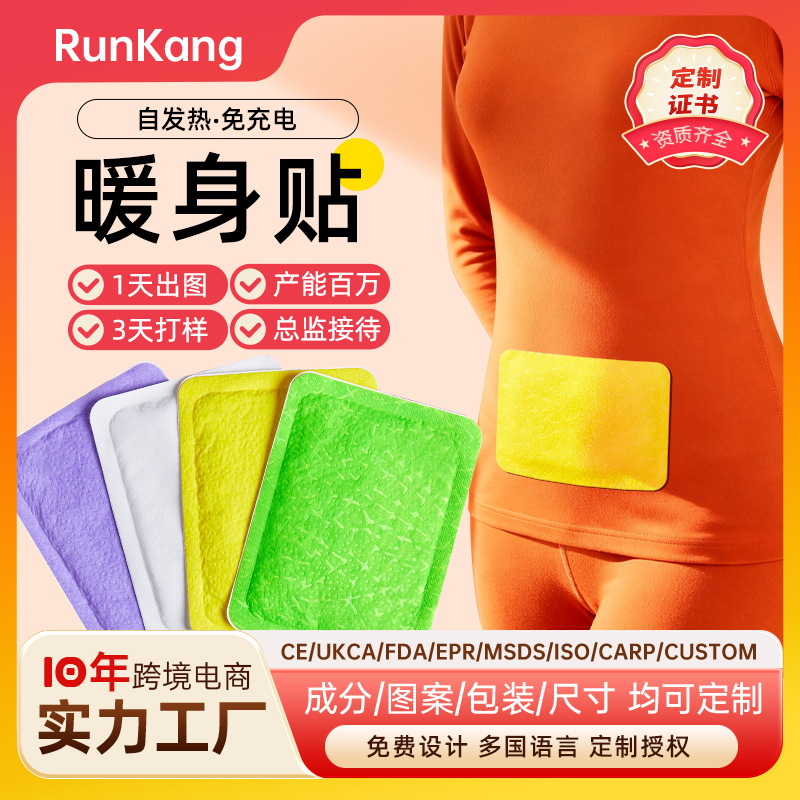 正定润康保健用品 科技引领健康生活新风尚