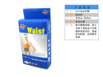 护腰带批发指南 从产后修复到健身防护的一站式解决方案