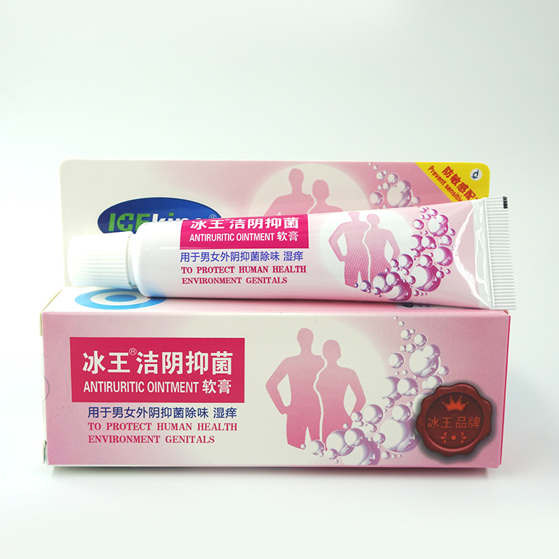 冰王洁阴抑菌软膏 守护私处健康，祛除异味之选
